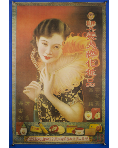 1930's Japanese Advertising Poster - Club brand soaps and cosmetics