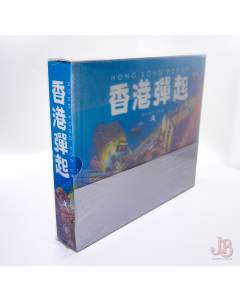 Hong Kong Pop Up (Traditional Chinese & English) - Kit Lau - Hardback - NOS