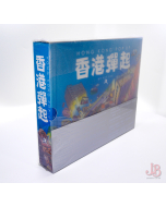 Hong Kong Pop Up (Traditional Chinese & English) - Kit Lau - Hardback - NOS